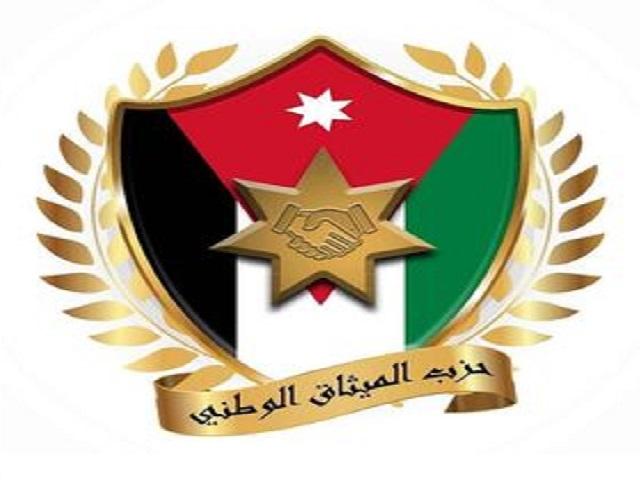 الميثاق الوطني يعلن قائمته الحزبية اليوم