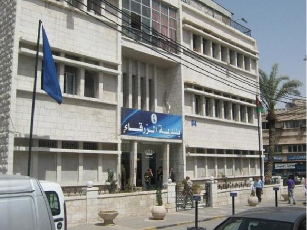 بلدية الزرقاء تطالب مواطنين بسداد أموال (أسماء)