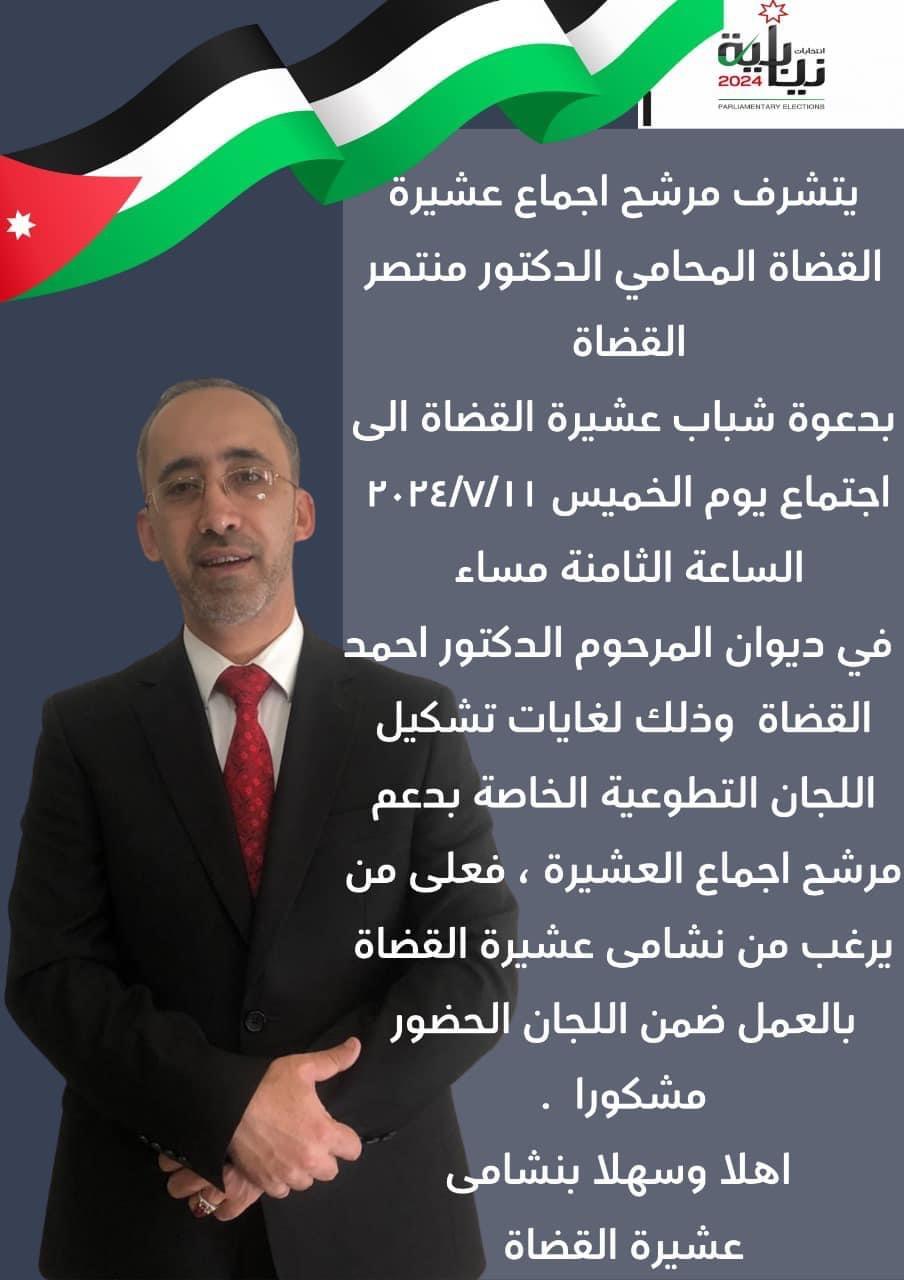 دعوة شبابية لتشكيل اللجان التطوعية الخاصة