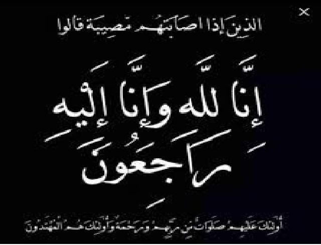 الشاب اسماعيل عرب ابو نواس في ذمة الله
