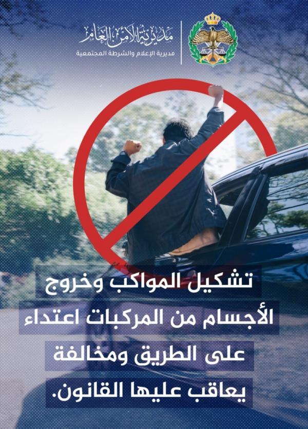 خطة أمنية ومرورية تزامناً مع نتائج الثانوية