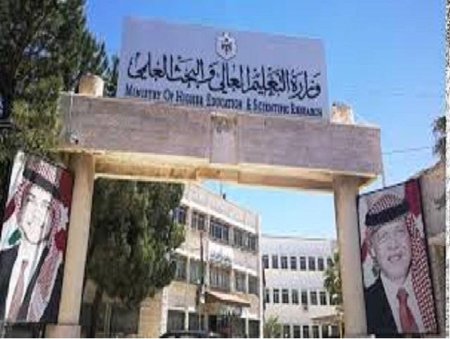 التعليم العالي يعلن موعد بدء تقديم طلبات القبول الموحد