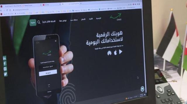 هيئة الانتخاب: لن نعتمد تطبيق سند لإثبات إدراج الناخب على جداول الناخبين