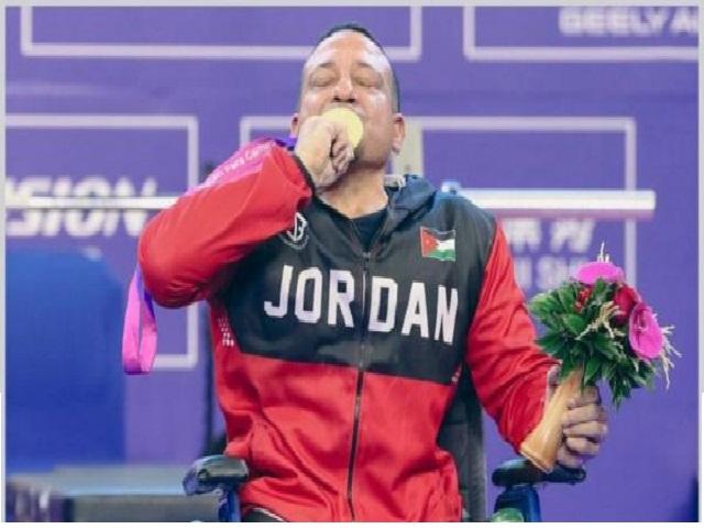 قرادة يمنح الأردن أول ميدالية ذهبية بدورة الألعاب البارالمبية
