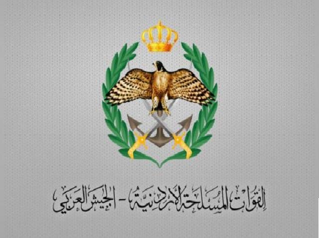 بيان صادر عن القوات المسلحة الأردنية ــ الجيش العربي