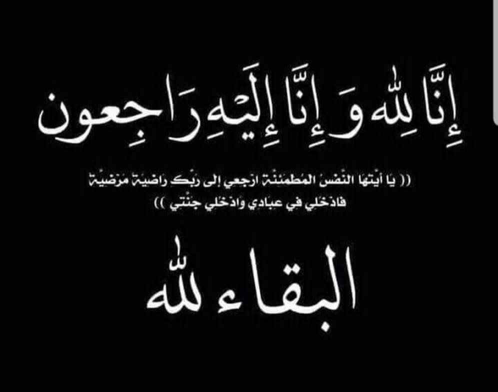 والد الزميلين اشرف و أمجد المجالي في ذمة الله