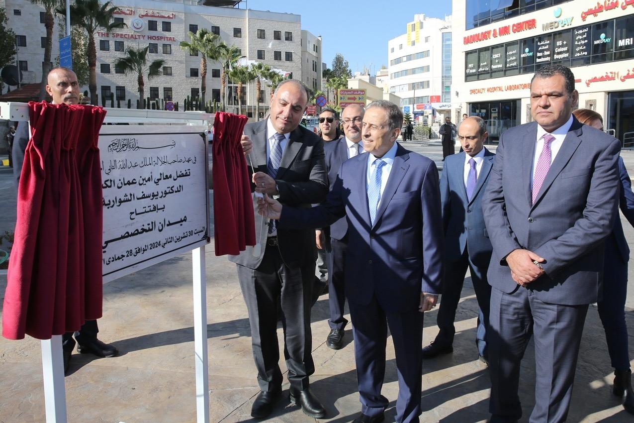 أمين عمان يفتتح ميدان المستشفى التخصصي في الشميساني