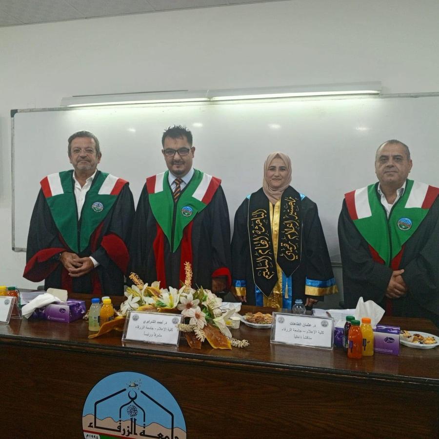 الزميلة الهام السليم…مبارك
