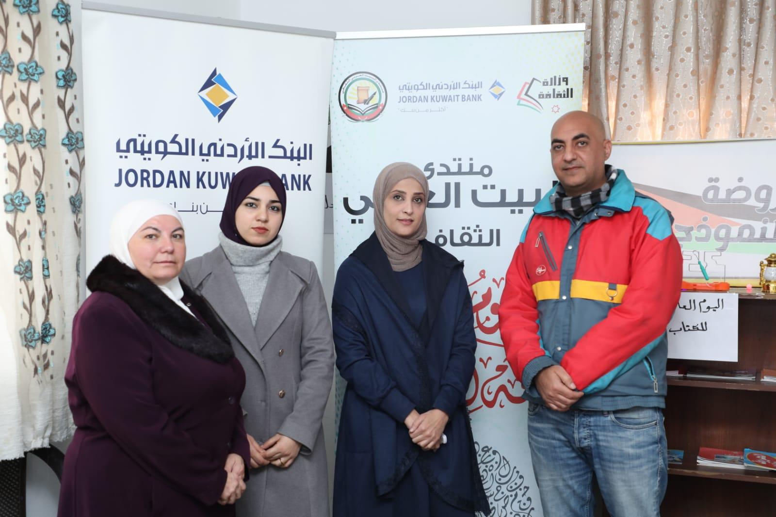 البيت العربي ينفذ برنامجه بيوم اللغة العربية في الطرة