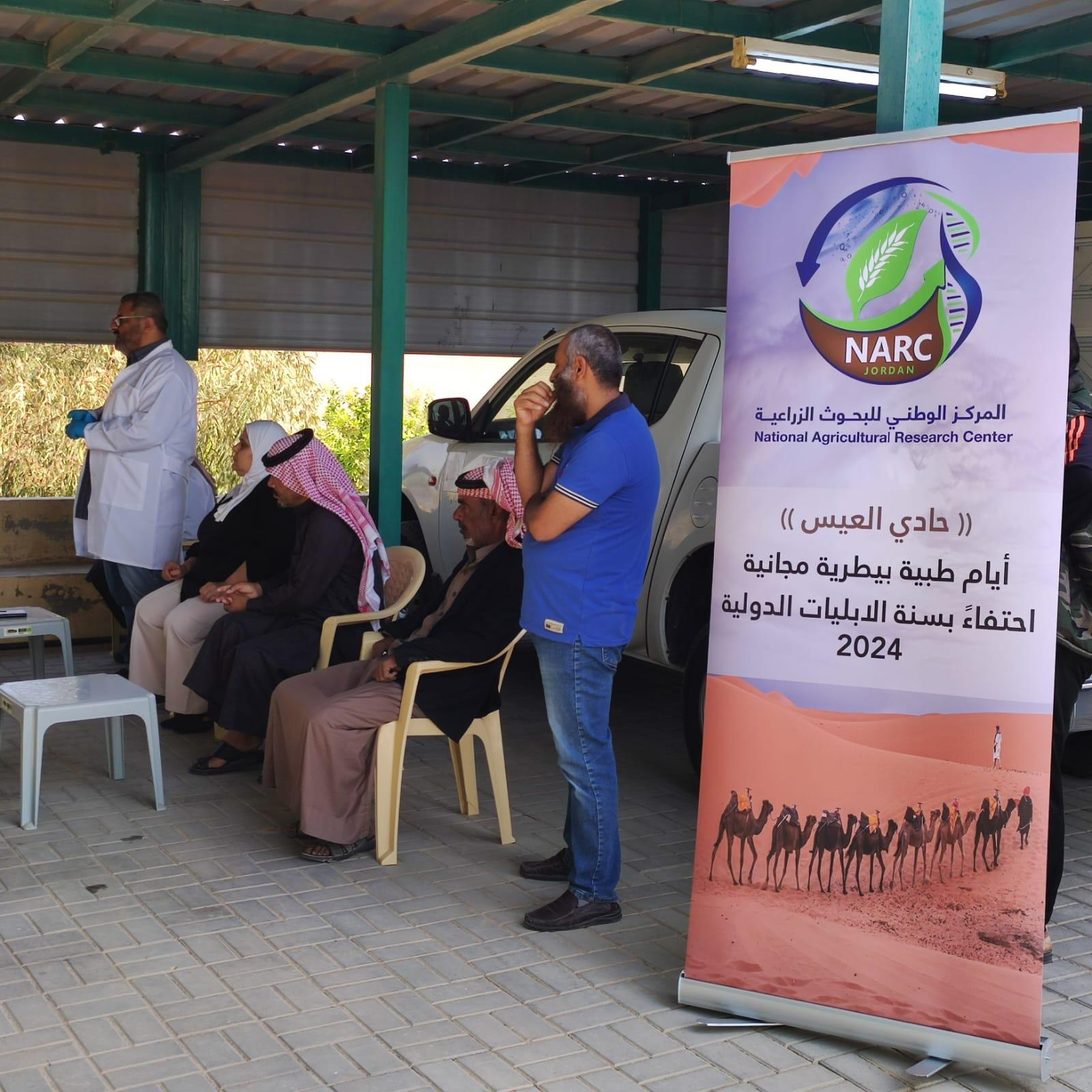 مركز البحوث الزراعية يطلق أيام 