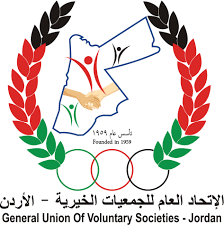 اتحاد الجمعيات الخيرية :داعم لمسيرة الخير والانسانية