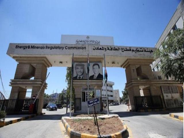 لا مخالفات حول هيئة الطاقة والمعادن بتقرير ديوان المحاسبة