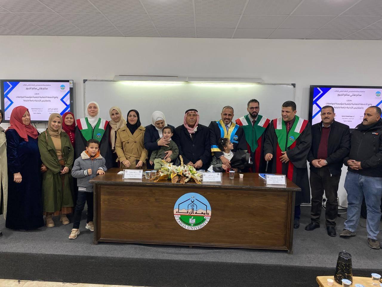 سالم الجبور...مبارك الماجستير