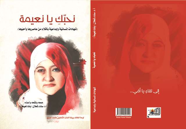 صدور كتاب 