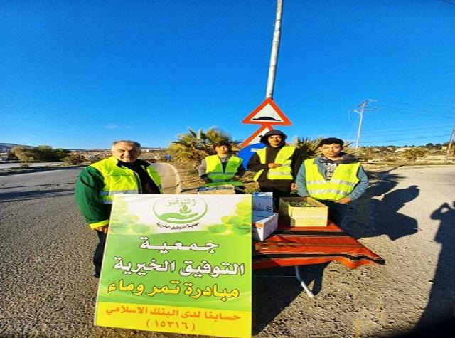 جمعية التوفيق الخيرية تفتتح مبادرة توزيع( تمر وماء )