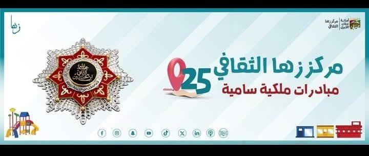 مركز زها الثقافي