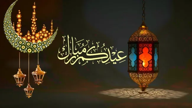 مجموعة إنجاز الإعلامية تهنئ بعيد الفطر السعيد
