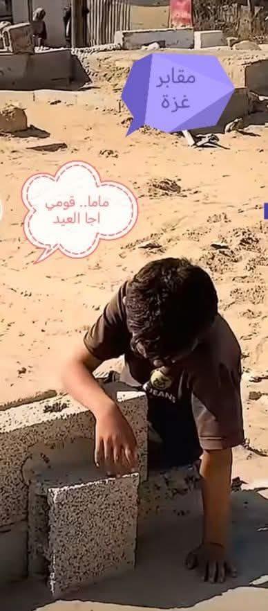 عيد جديد من الأحزان.. فمن هناك حيث 