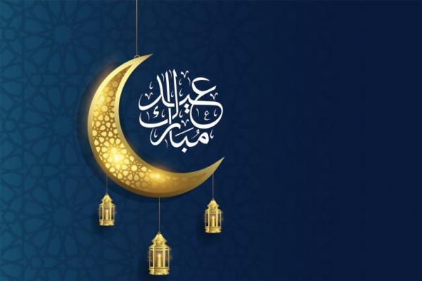 جمعية البيئة الأردنية تهنئ بعيد الفطر .