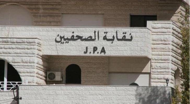 مقترحات لتامين صحي نقابة الصحفيين