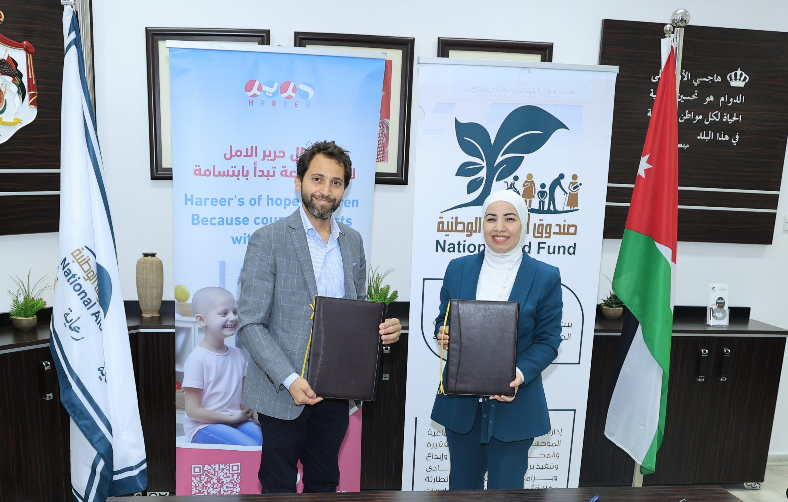 توقيع اتفاقية تعاون ما بين صندوق المعونه الوطنيه وومؤسسة حرير الرياديه للتنمية