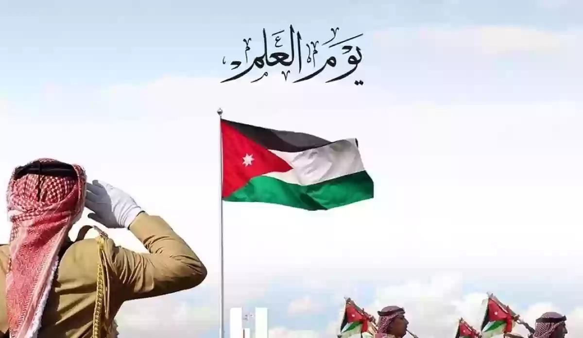 الهنانده :يوم العلم الأردني ذاكرة الوطن وسيرة أبطاله