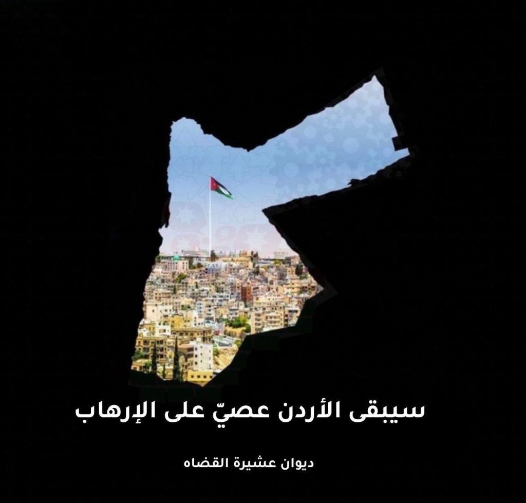 بيان صادر عن عشيرة القضاة في المملكة الأردنية الهاشمية