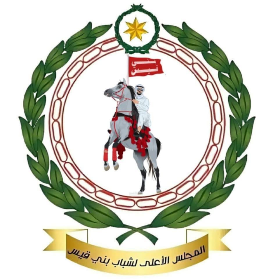 المجلس الأعلى لشباب بني قيس يستنكر المساس بأمن الأردن ويؤكد وقوفه خلف الأجهزة الأمنية