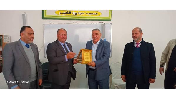 أوقاف عجلون تكرم رئيس مجلس المحافظة تقديرا لدعم مشاريعها