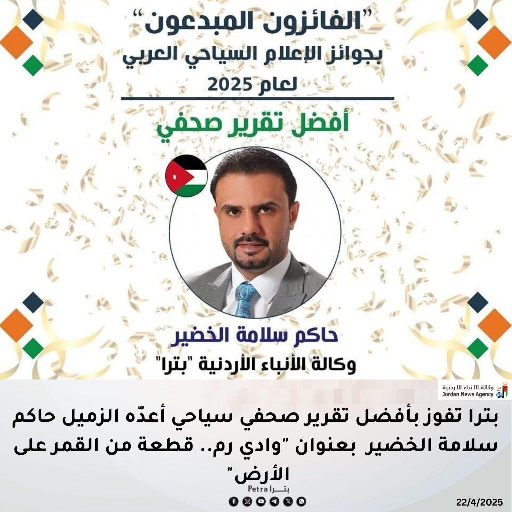 الزميل حاكم سلامة الخضير …مبارك