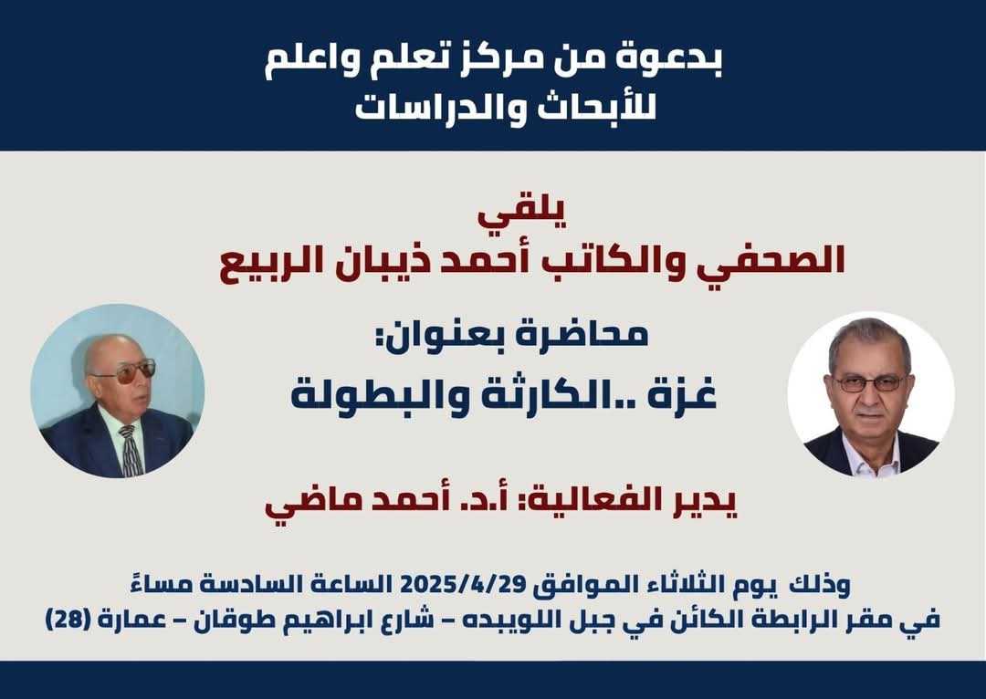 محاضره للزميل  احمد ذيبان الربيع..الثلاثاء