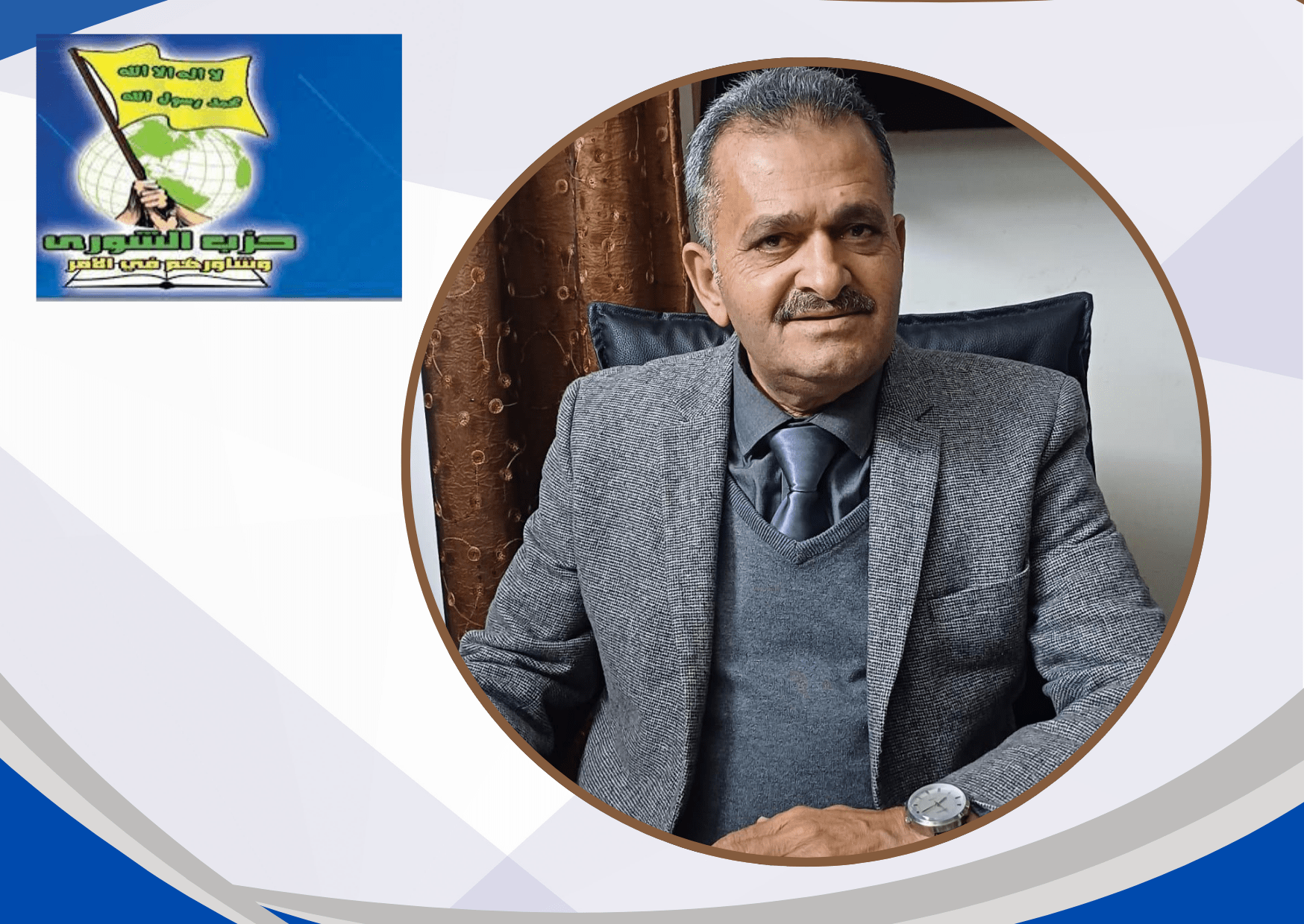 حزب الشورى يبارك للفريحات فوزه بعضوية مجلس نقابة الصحفيين للمرة الخامسه على التوالي