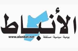الأنباط تحتفل بعشرين عامًا من الحضور والعطاء الصحفي