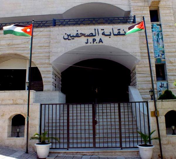 نقابة الصحفيين تدعو للانفتاح على وسائل الاعلام وتستذكر الصحفيين الذين استُشهدوا في غزة