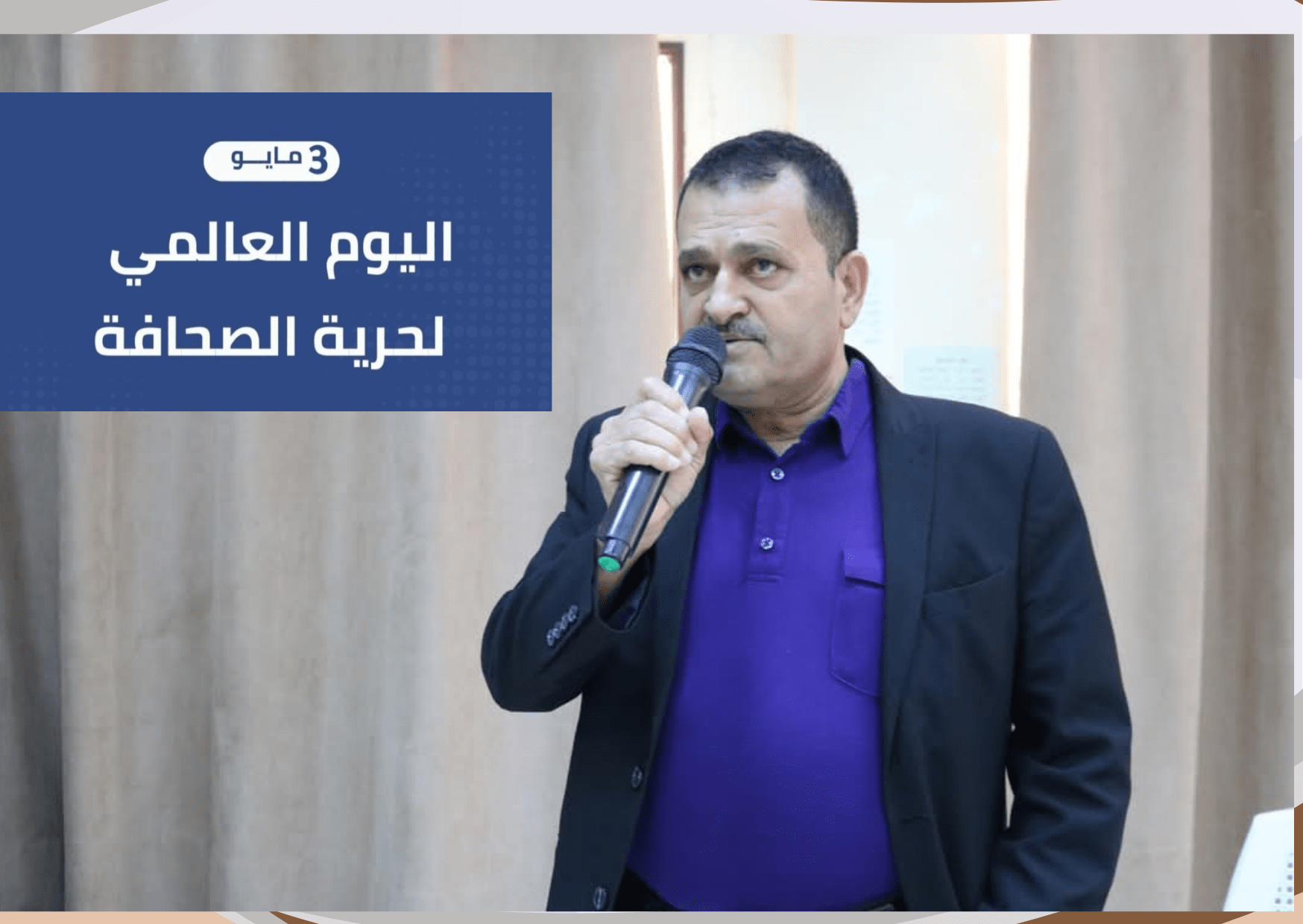 فريحات يكتب :في اليوم العالمي لحرية الصحافة