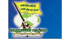 حزب الشورى يهنئ بعيد  العمال