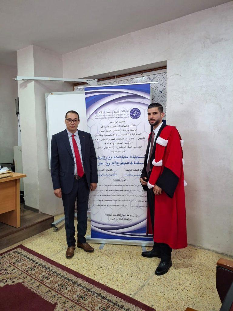 مبارك الدكتوراه للمحامي احمد مساعده