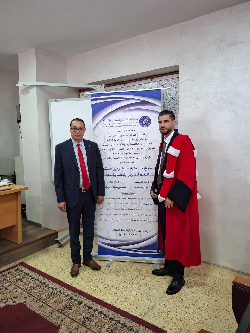 مبارك الدكتوراه للمحامي احمد مساعده