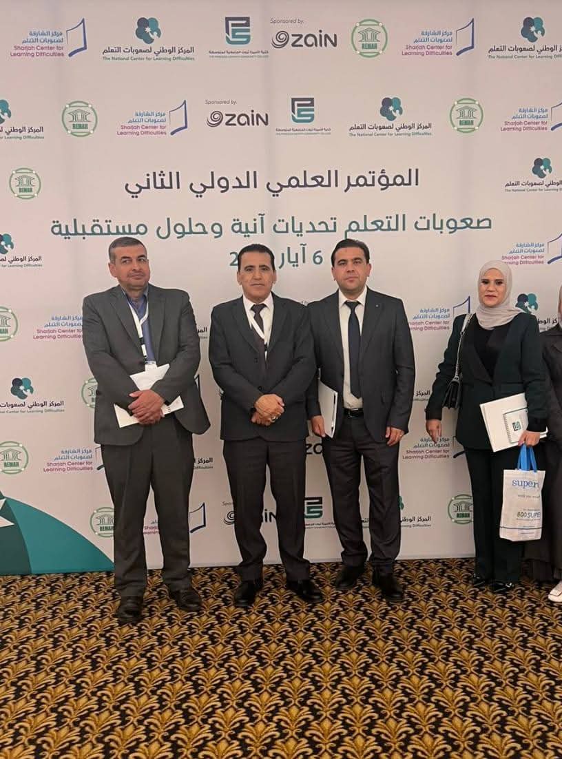 مشاركة فاعلة لجامعة عجلون الوطنية في المؤتمر العلمي الدولي الثاني لصعوبات التعلم