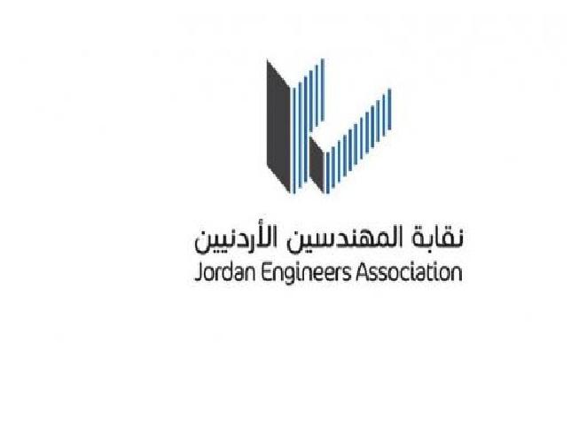 انتخابات نقابة المهندسين  ..الجمعة