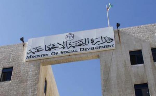 التنمية تقرر حلّ 77 جمعية (أسماء)