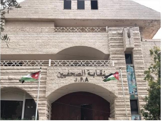 نقابة الصحفيين تدعو لتقديم ترشيحات المشاركة في بعثة الحج