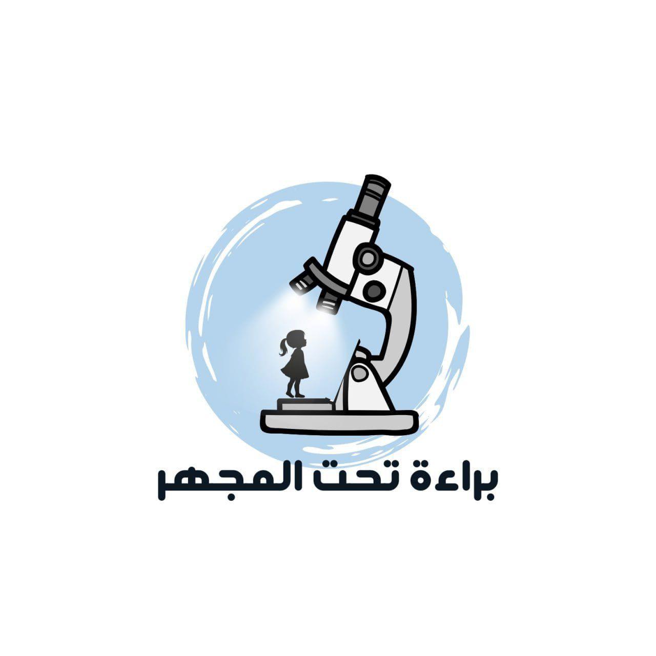 طلبة كلية الإعلام في جامعة الزرقاء يطلقون حملة براءة تحت المجهر
