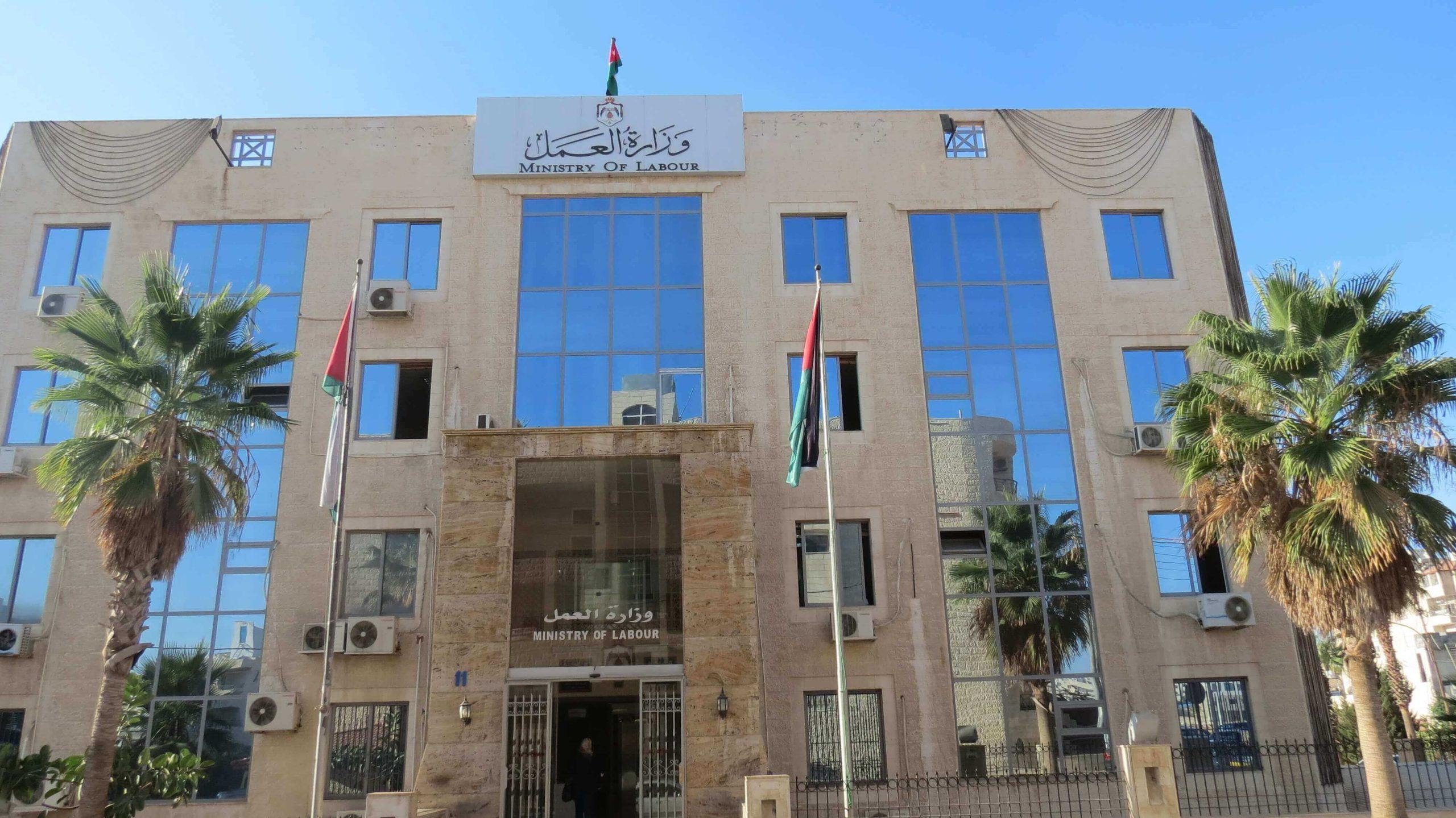 العمل: تعديلات 