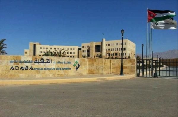 المجالي رئيساً لمجلس مفوَّضي سلطة العقبة