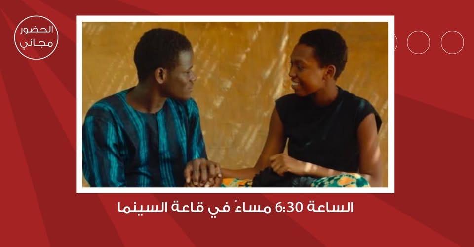 لجنة السينما في 