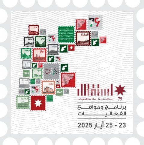 فعاليات برنامج الاحتفالات بعيد الاستقلال 79 (صور)