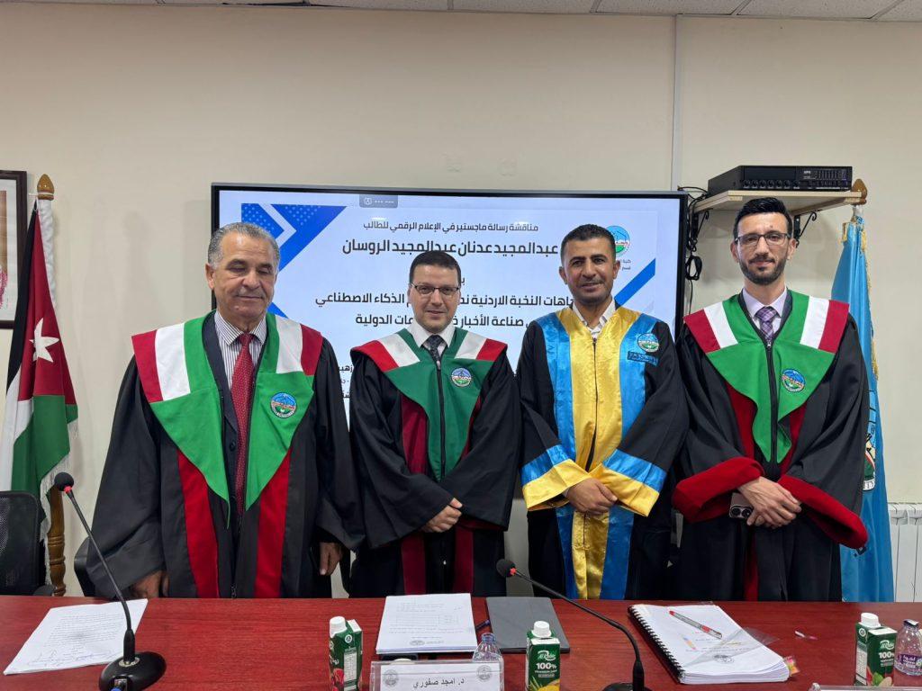 عبد المجيد الروسان ..مبارك الماجستير بالإعلام الرقمي