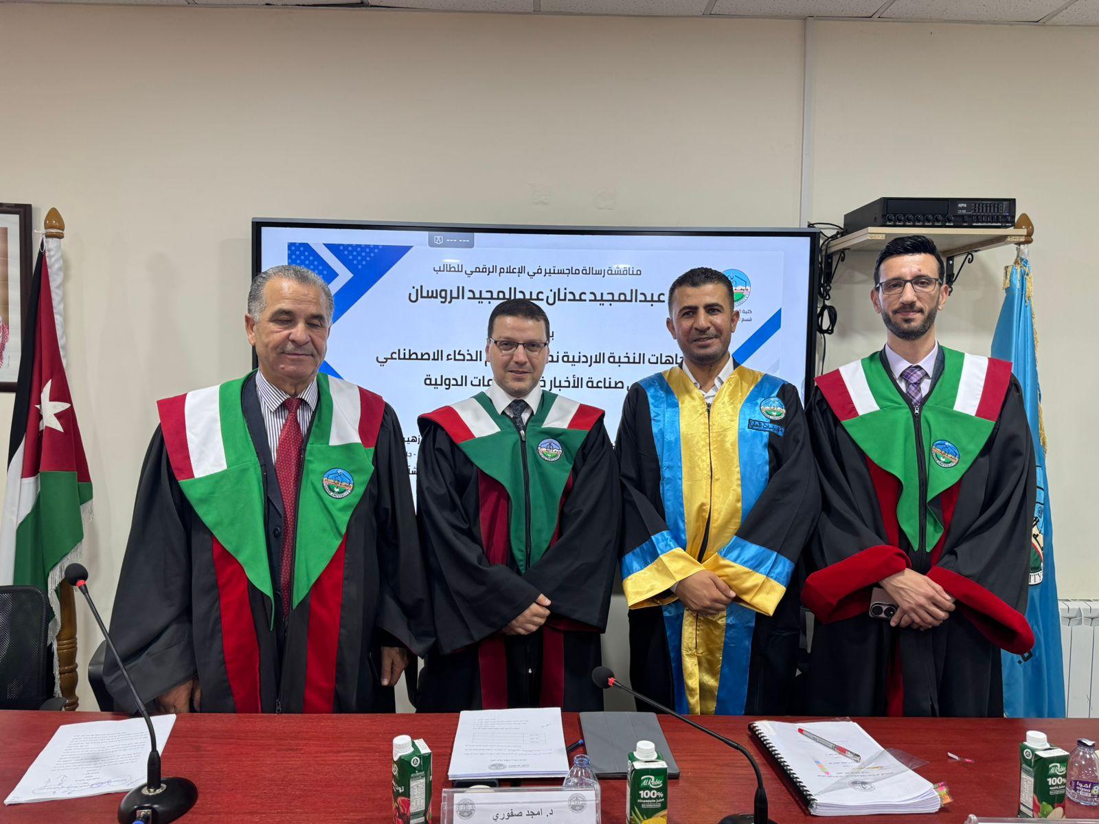 عبد المجيد الروسان ..مبارك الماجستير بالإعلام الرقمي