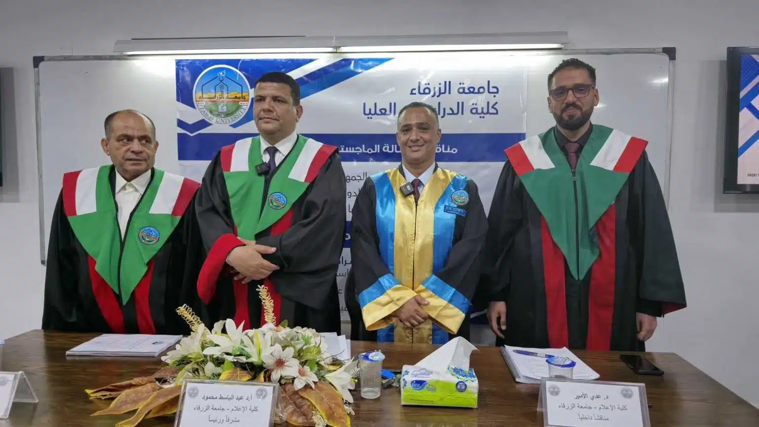 الإعلامي أحمد الخلايلة مبارك مناقشة رسالة الماجستير